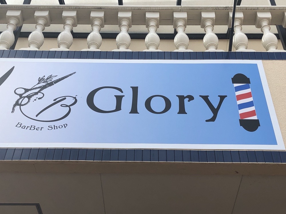 理容室Glory（グローリー）店舗場所【福岡県久留米市野中町413-1 A1ビル1-A】