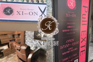 美容室XI-ON（サイオン）久留米市野中町に移転オープン！久留米市初導入プルエクステのお店
