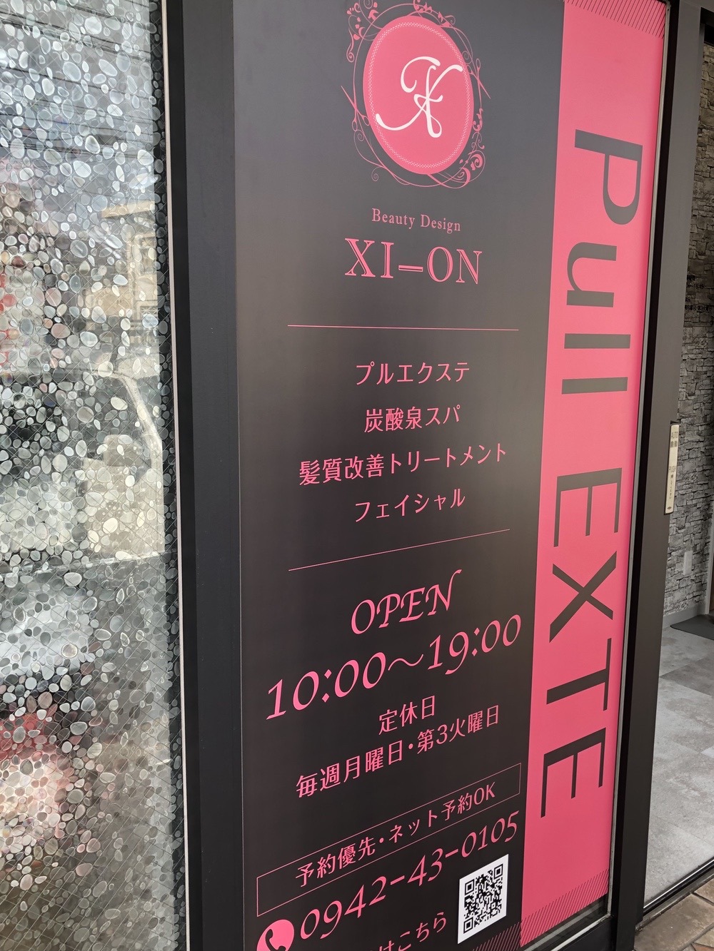 美容室XI-ON（サイオン）営業時間・定休日
