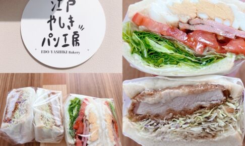 江戸やしきパン工房 厚切り豚カツサンドとBLTサンドが美味しい【久留米市】
