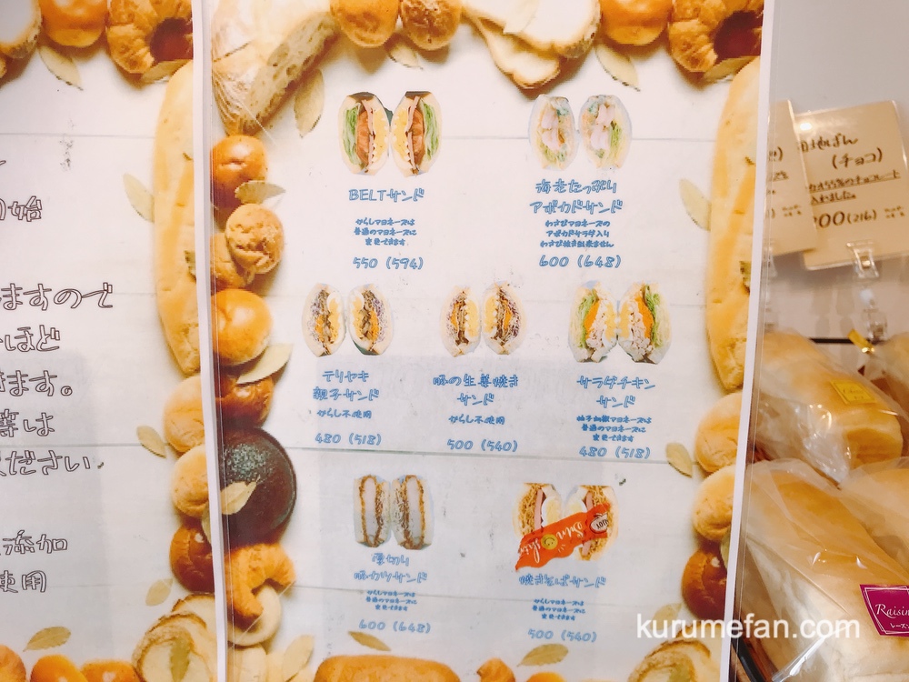 江戸やしきパン工房 久留米市 サンドイッチメニュー表