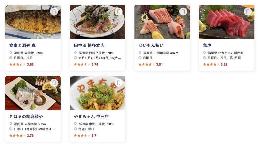 食べログ 居酒屋 百名店 2021に選出された福岡県の6店