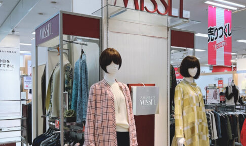 MISSEL ゆめタウン久留米店 1月31日をもって営業終了に 完全閉店売りつくし