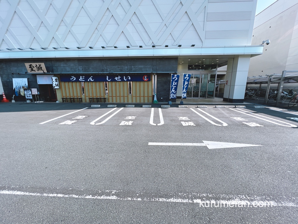 うどん至誠(しせい)久留米市新合川 専用駐車場