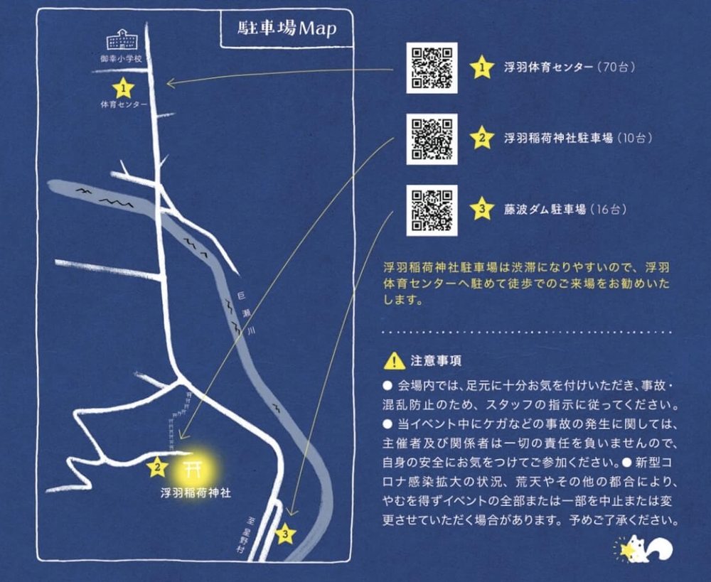 浮羽稲荷神社ライトアップアート 駐車場マップ