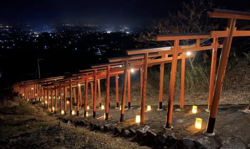浮羽稲荷神社ライトアップアート！プロジェクションマッピングや夜市開催【うきは市】