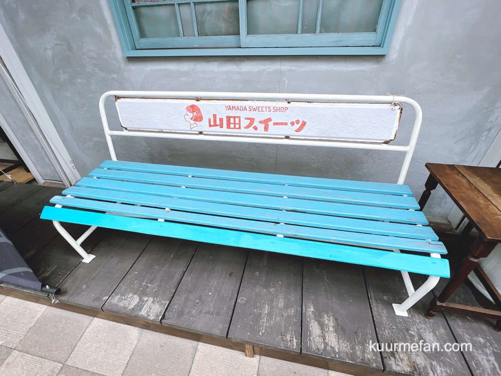 山田スイーツ テイクアウト専門店 お店の前にある可愛らしいベンチ