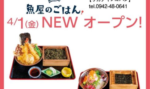 魚屋のごはん ゆめタウン久留米フードコートにオープン！海鮮丼と天丼の専門店