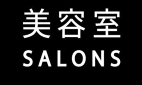 SALONS イオン小郡店 4月20日オープン！小郡地区に初出店【小郡市】