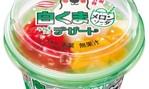久留米 丸永製菓「白くまデザート メロンソーダ」3/7新発売