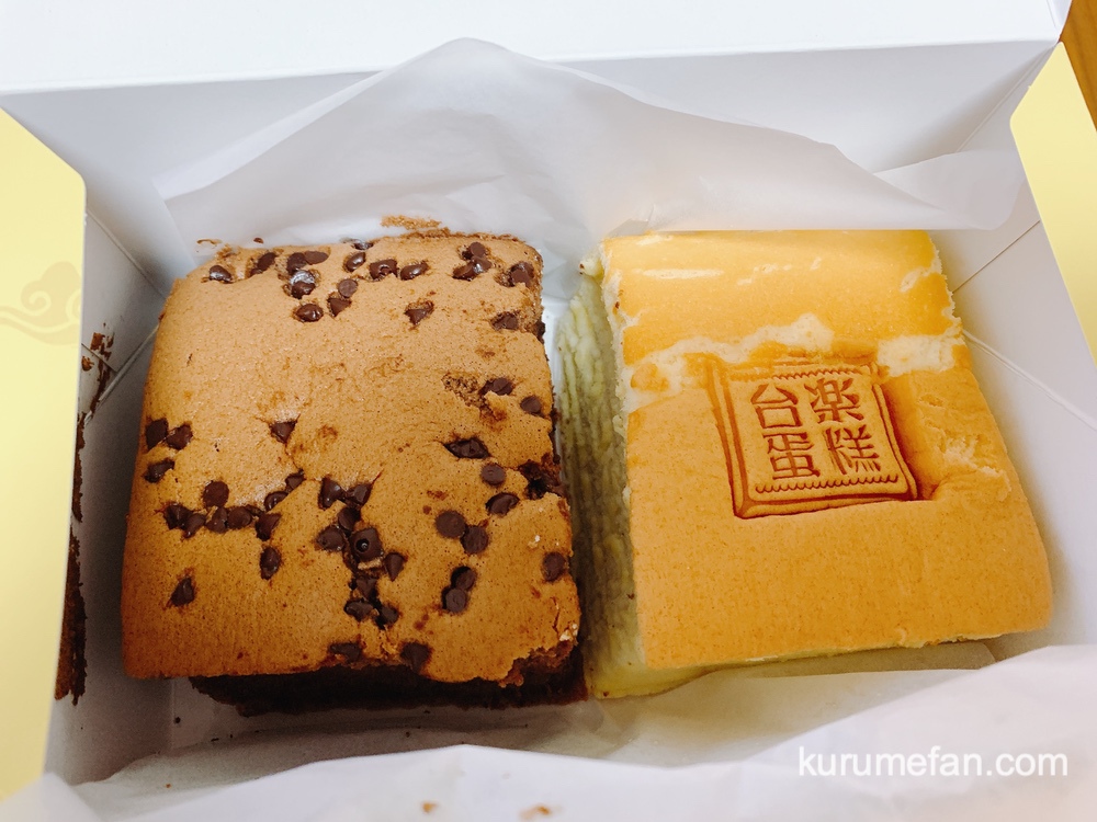 台湾カステラの台楽蛋糕を購入！プレミアムハーフ プレーン+チョコ