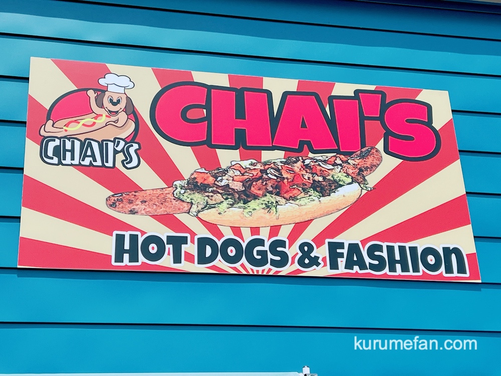 CHAI'S（チャイズ）ホットドック専門店