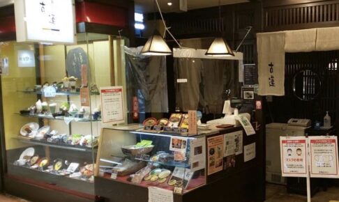 古蓮 久留米エマックス店が5月15日をもって閉店 味のタウンの老舗甘味処