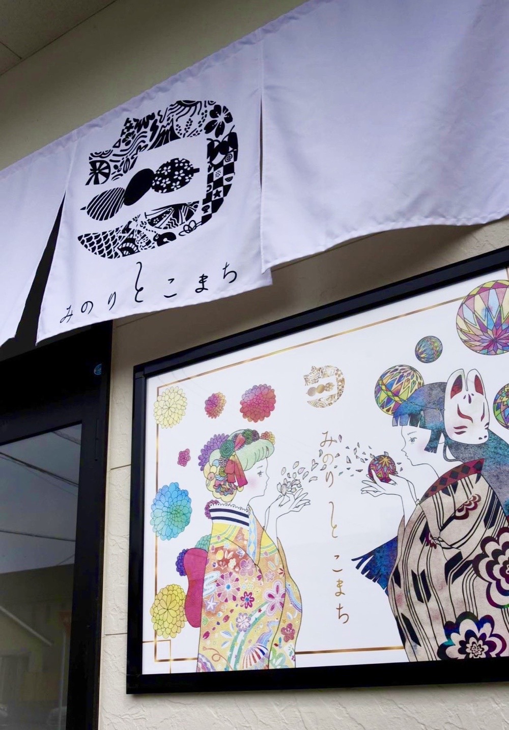 福岡県久留米市 イメージキャラクター“みのりとこまち”二人の少女が掲載された看板