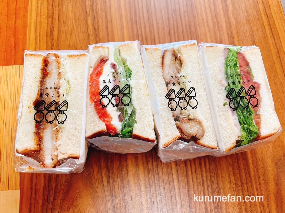 ぶどうぱん専門店 ぶどぱん 焼き上げた生食パンを使ったサンドイッチ