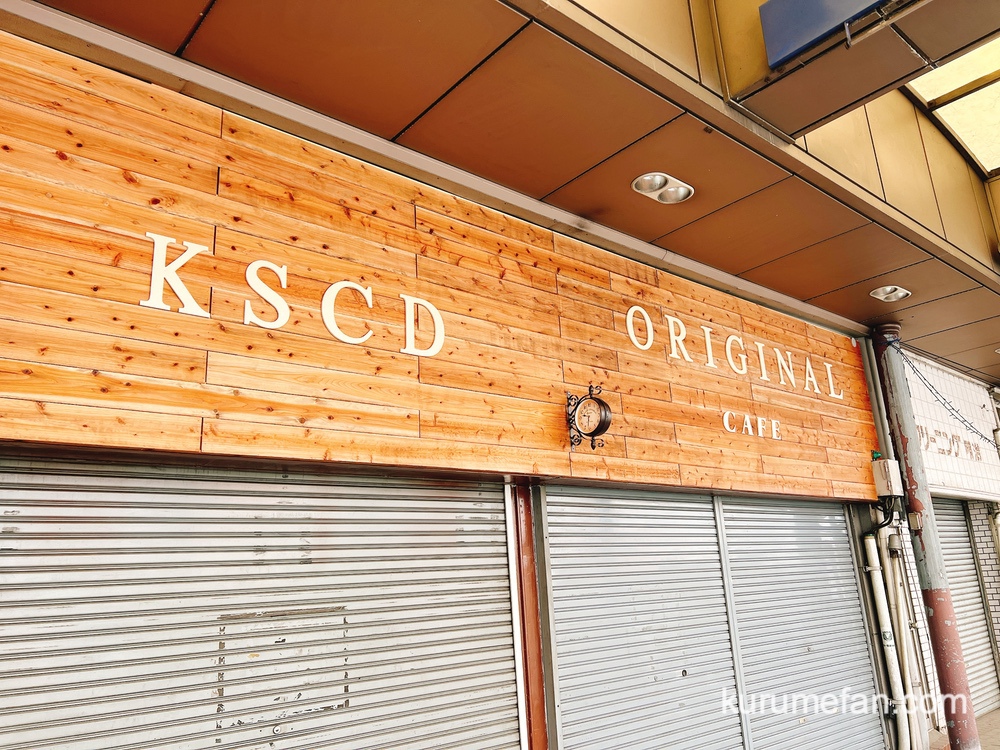 KSCD ORIGINAL CAFE 久留米市六ツ門町 むつもん饅頭跡地にオープン