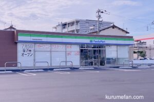 ファミリーマート久留米西田工業団地店 7月5日オープン【久留米市】
