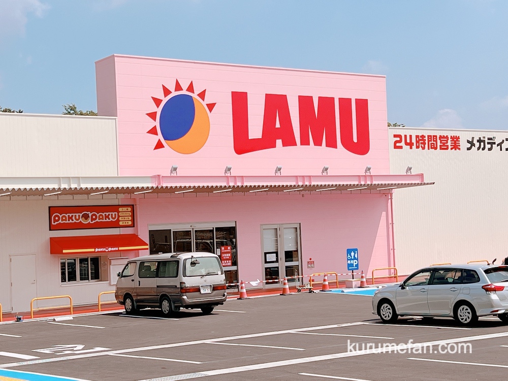 ラ・ムー久留米東店 久留米市に24時間スーパーが8月4日オープン！