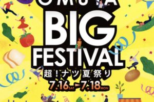 OMUTA BIG FESTIVAL キッチンカーや縁日などイオンモール大牟田、過去最大級イベント