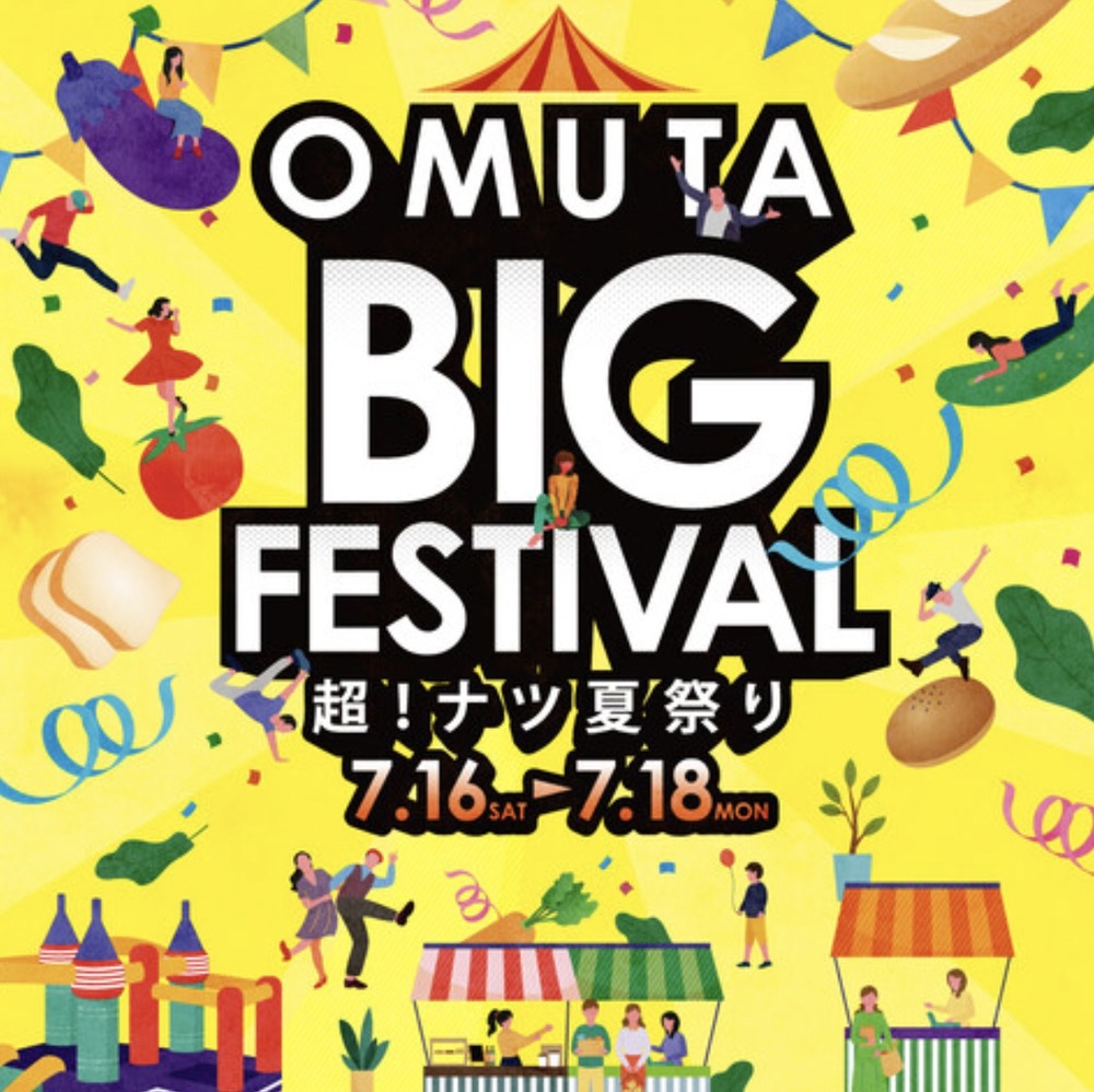 OMUTA BIG FESTIVAL キッチンカーや縁日などイオンモール大牟田、過去最大級イベント