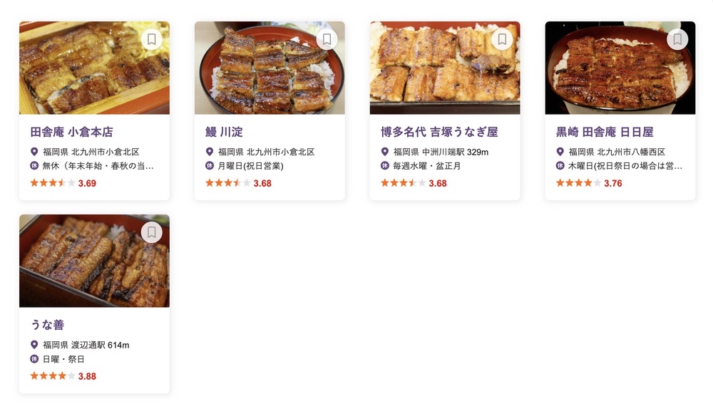食べログ うなぎ 百名店 2022に選出された福岡県の5店