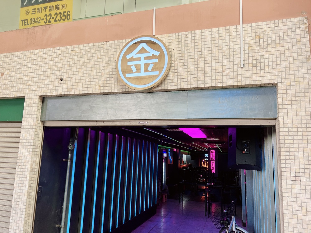 金 久留米市東町に新しい飲食店が9月オープン【新店情報】