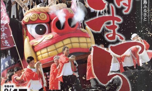 久留米市「城島ふるさと夢まつり」大獅子パレードなど3年ぶり開催【2022年】