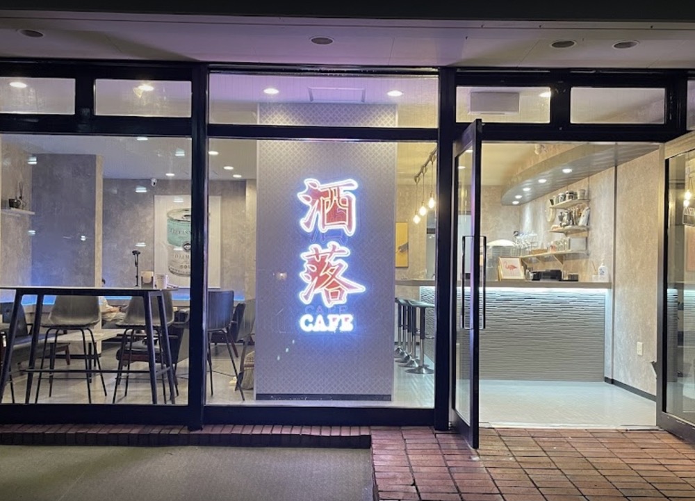 洒落CAFE 久留米市に11月オープン！新食感の揚げパン&揚げパンアイスのカフェ
