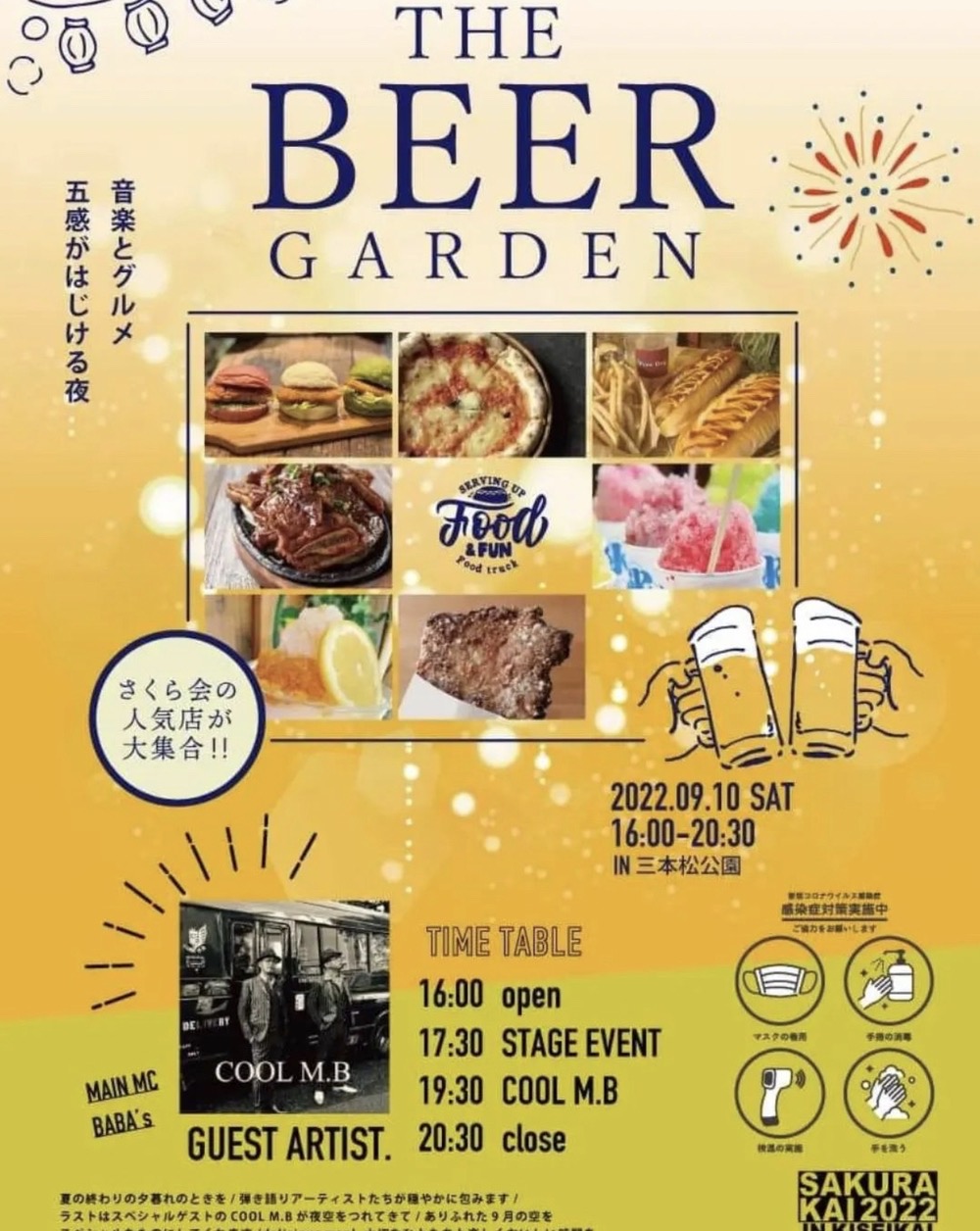 久留米市三本松公園「THE BEER GARDEN」音楽とグルメ！さくら会の人気店が大集合！