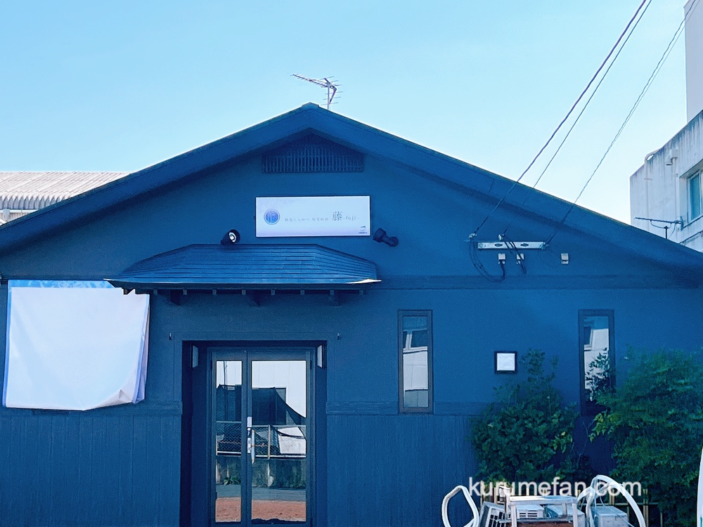 創造とんかつ藤 久留米市東合川に新しいスタイルのとんかつ屋が9月オープン！