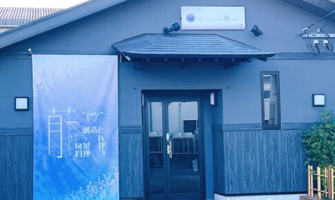 創造とんかつ藤 久留米市東合川に新しいスタイルのとんかつ屋が9月15日オープン！