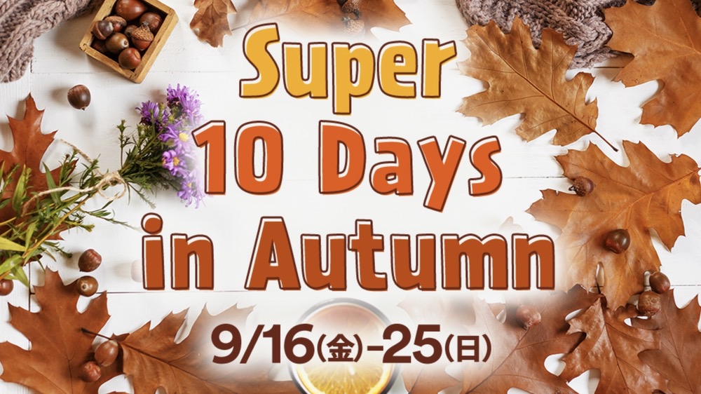 鳥栖プレミアムアウトレット MAX70%OFFセール！Super 10 days in Autumn!!