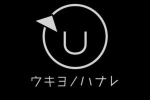 ウキヨノハナレ 久留米市に和テイスト"焼きドーナツ専門店が12月オープン！
