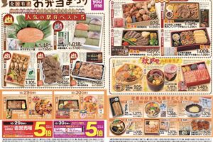 ゆめタウン久留米「全国有名お弁当まつり」開催！人気の駅弁が登場