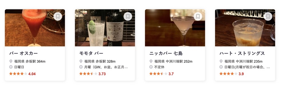 食べログ バー 百名店 2022に選出された福岡県4店