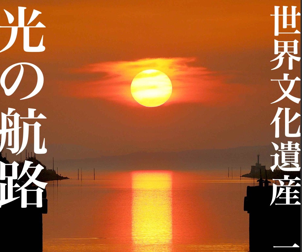 大牟田 世界遺産 三池港「光の航路」この時期だけの奇跡の絶景【2024年1月】