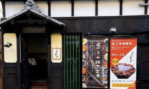 きっちん葉々 久留米市日吉町に2月オープン！学食の名物おばちゃんが手掛ける定食屋