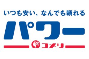 コメリパワーみやき店 2023年3月18日オープン【みやき町】
