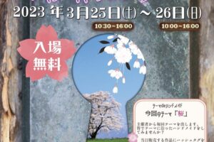 久留米ハンドメイドフェスタ27 県内外から多くのハンドメイド作品が集まる