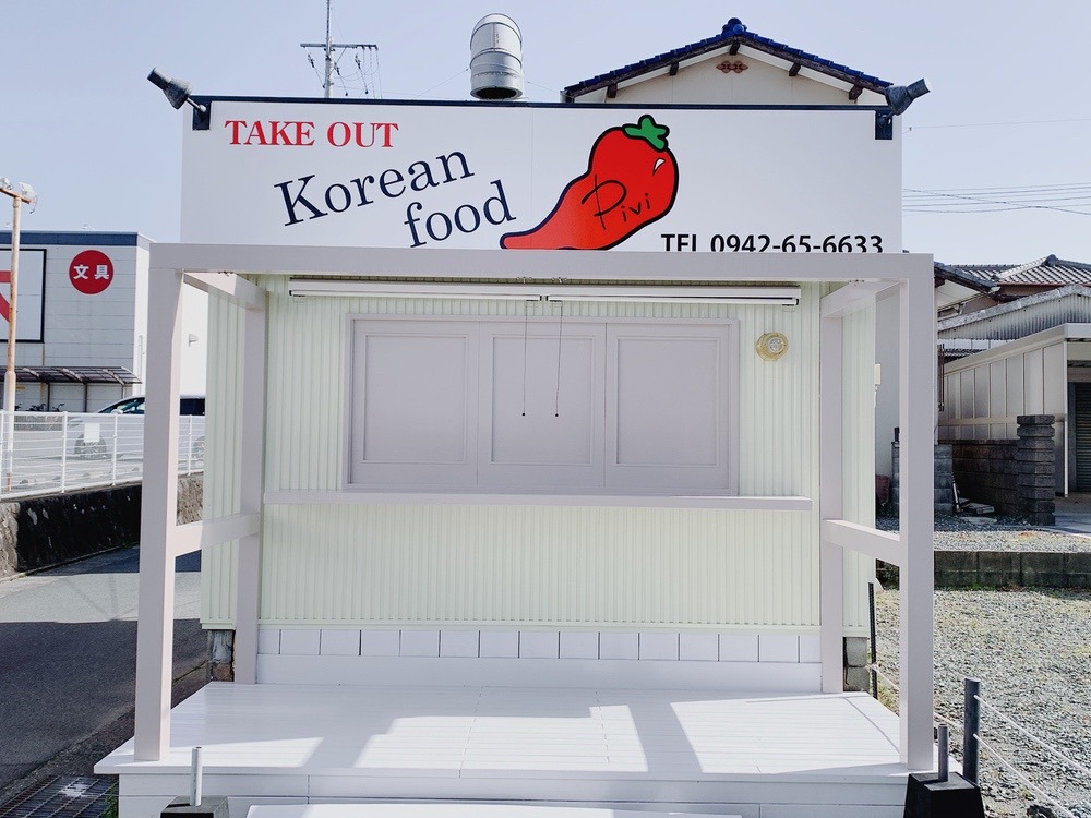 韓国料理テイクアウト専門店 Pivi（ピビ）久留米市上津に4月オープン！