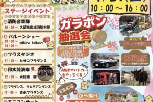 道の駅おおき周年祭 開駅13周年 ステージやキッチンカーなど美味しいグルメも