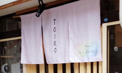 麺家といろが「Ramen Toiro」となり5月13日オープン！人気ラーメン店が営業再開【久留米】