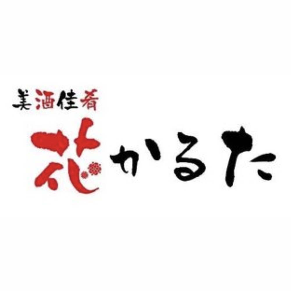 「美酒佳肴 花かるた」久留米市日吉町に7月オープン！
