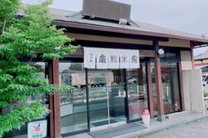 「御菓子処 富松本家」が7月2日をもって閉店に 102年の歴史に幕【久留米市】
