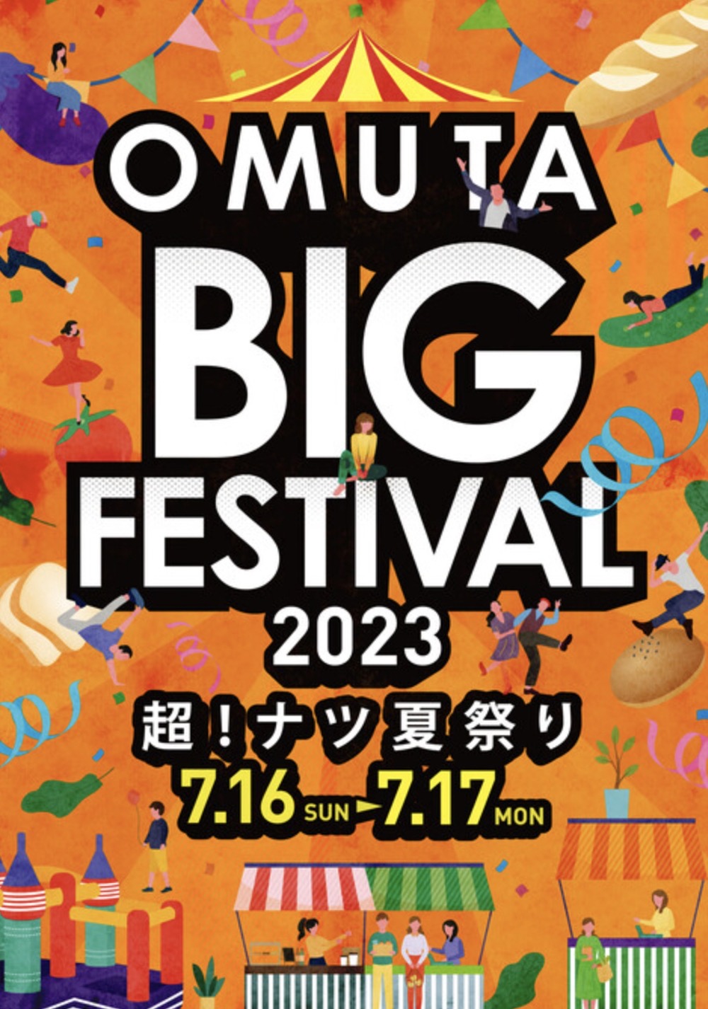 OMUTA BIG FESTIVAL2023 よしもと芸人お笑いライブやキッチンカー、縁日など開催！