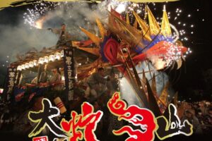 「おおむた大蛇山まつり2023」大牟田市 最大の夏のお祭り