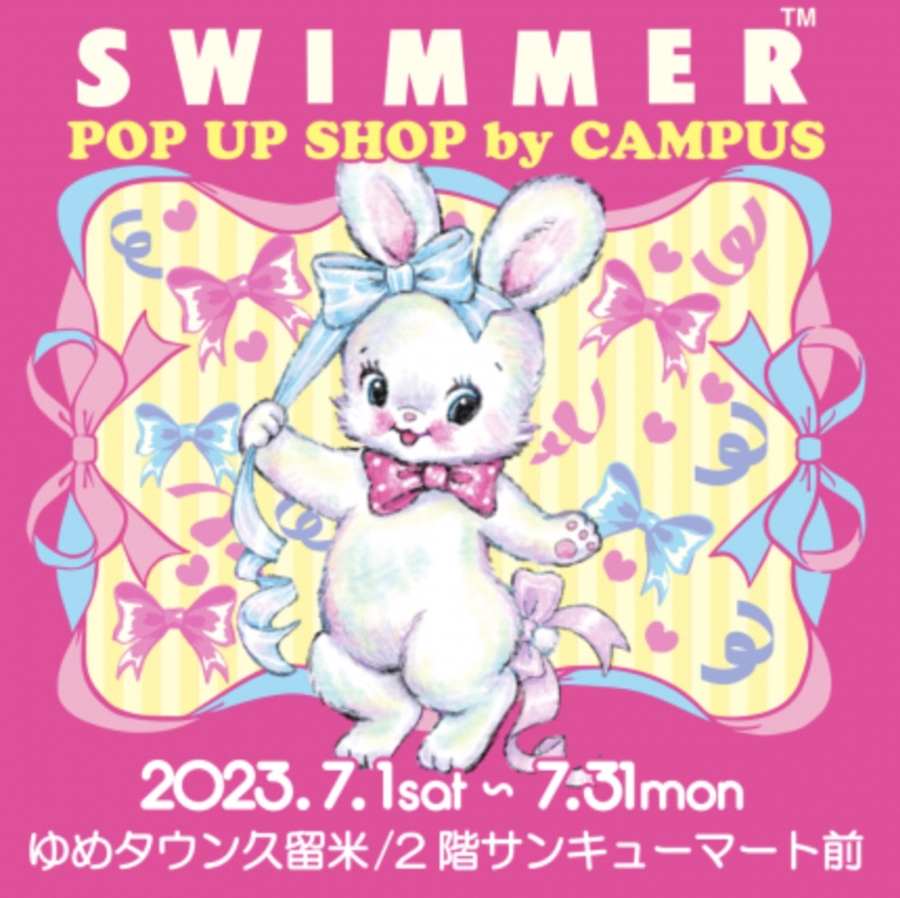 ゆめタウン久留米に「SWIMMER POP UP SHOP」が7月期間限定オープン！