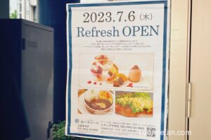 銀のすぷーん シティプラザ店 7月6日リフレッシュオープン！