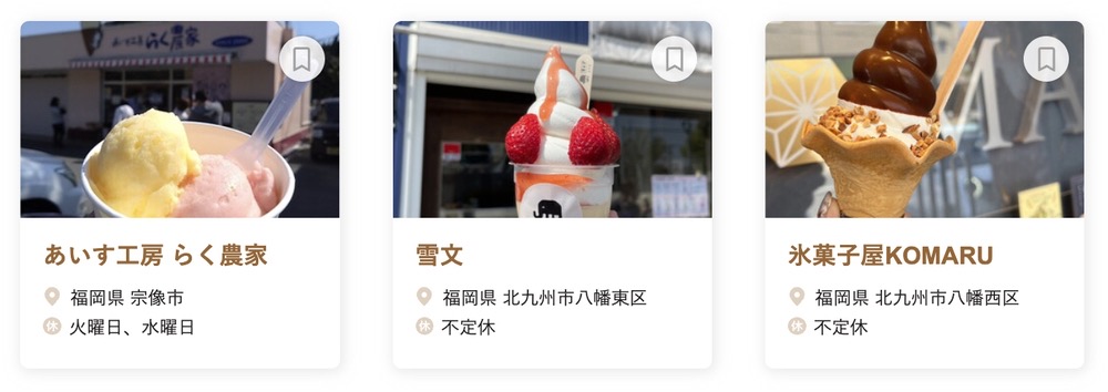 「食べログ アイス・ジェラート 百名店 2023」に選出された福岡県の3店