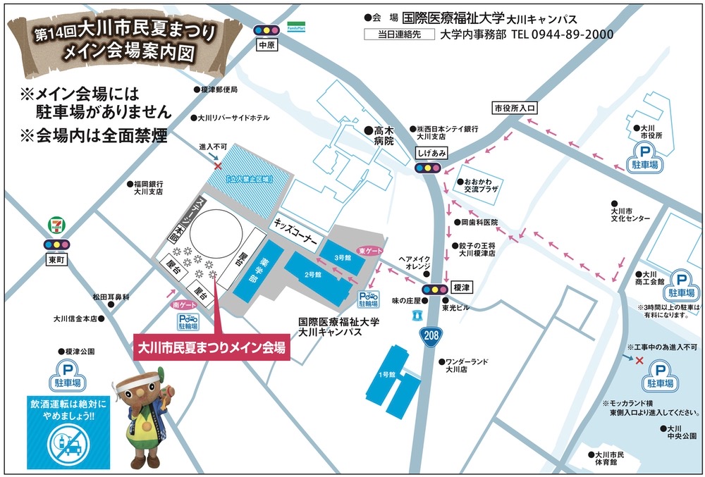 大川市民夏まつり メイン会場案内図